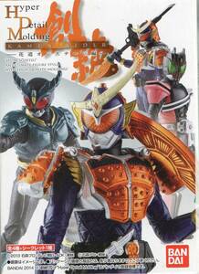 HDM創絶 仮面ライダー 花道オンステージ編　仮面ライダーディケイド