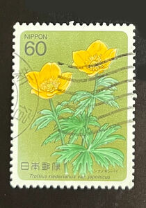 chkt1015　使用済み切手　高山植物　シナノキンバイ　新宿