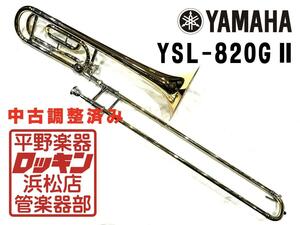 中古品 YAMAHA YSL-820GII 調整済み 425***