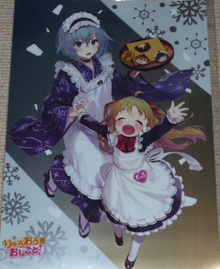 「りゅうおうのおしごと!」第13回メロンブックス ノベル祭り～2024 Winter～ A3メタルポスター / しらび 白鳥士郎 Life-is-free コミケ