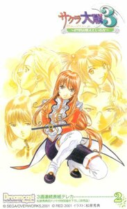 ★サクラ大戦3～巴里は燃えているか～　松原秀典　Dreamcast Maguzine　セガ　非売品★テレカ５０度数未使用uh_104