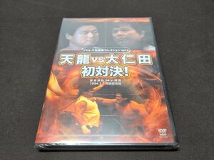 セル版 DVD 未開封 プロレス名勝負シリーズ vol.2 / 天龍 vs 大仁田 初対決! / dl494