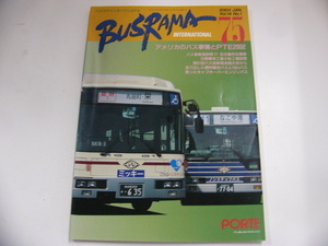 BUSRAMA/2003-1/アメリカのバス事情とPTE2002