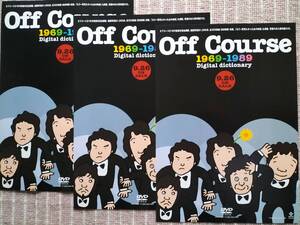 オフコース　[Off Course 1969-1989 Digital dictionary] PRチラシ[３枚] 新品・美品です 即決