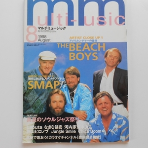 ゆうせん USEN 冊子 1998年8月号 multi-music 入手困難品 ビーチボーイズ スマップ 吉本漫才 CHICABOOM JungleSmile ラピュータ なぎら健壱