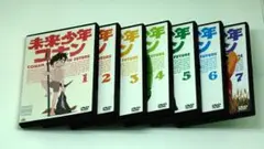 未来少年コナン　1〜7 全巻セット　DVD