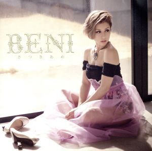 さつきあめ(初回限定盤)(DVD付)/BENI