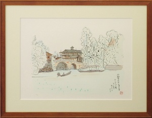 人気巨匠画家作品！ 平山郁夫 リトグラフ 「湖畔の風景」 限定288部 【正光画廊】 都内最大級の画廊です 創業53周年*