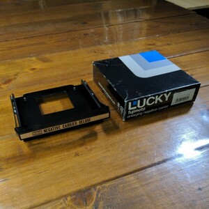 LUCKY fujimoto「negative carrier 6×6フイルム用」