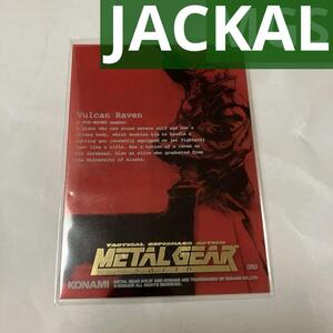 METAL GEAR SOLID TRADING CARD No.050 JACKAL　バルカン・レイブン　バルカンレイブン