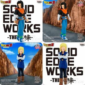 ドラゴンボール SOLIDEDGEWORKS 人造人間17号 18号 フィギュア