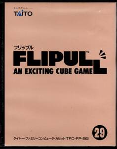 ファミコン ソフト　FLIPULL　フリップル　　箱説付　　　　FCソフト