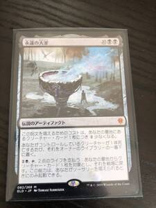 永遠の大釜 エルドレインの王権 日本語 マジックザギャザリング MTG