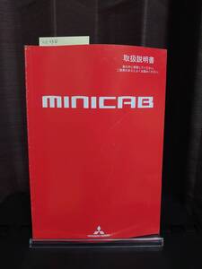 ★ミニキャブ 取扱説明書　発行-平成19年1月　U62T ★送料無料　★売り切り　　MITSUBISHI 三菱純正/miniCAB/取扱説明書　　　管理NO.254