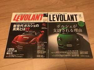 送料無料 中古2冊セット ルボラン ポルシェ特集号 2016年9月号&2023年12月号 新世代ポルシェ 718 911 992