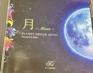 プラネットパワーミュージック Planet Power Music「月」 ～ Moon ～/ K