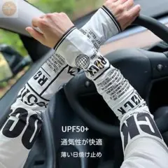 英字アームカバー　UVカット　日焼け防止　メンズ　バイク　フリーサイズ　韓国