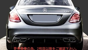 メルセデス ベンツCクラスW205前期2014y~2018 у ノーマルバンパー対応 C63LOOK ディフューザー&マフラカッターセ ット