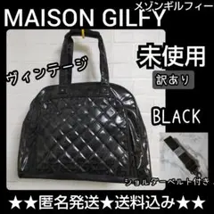 【訳あり】MAISON GILFY★２wayボストンバッグ【ヴィンテージ】