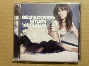 島谷ひとみ　BEST & COVER 2枚組CD