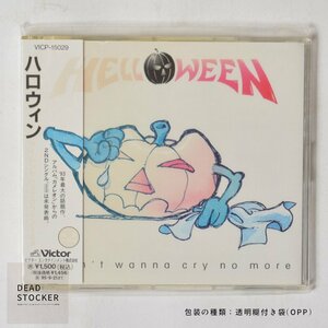 【新品未使用】CD ハロウィン HELLOWEEN / アイ・ドント・ウォナ・クライ・ノーモア I DON