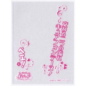 ヒーリングっどプリキュア キャラクターオーバースリーブ☆キュアフォンテーヌ☆新品未開封☆≪プリキュア カードスリーブ≫