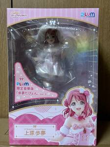 【新品】plum 上原歩夢　フィギュア　plum限定豪華版 歩夢だぴょんVer ラブライブ ！虹ヶ咲学園スクールアイドル同好会　ニジガク　プラム