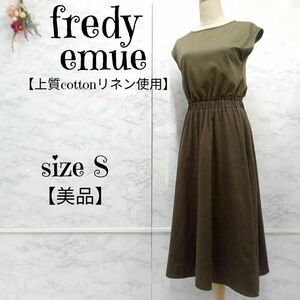 【美品】fredy emue フレディエミュ　上質コットンリネン使用　ドッキング　フレンチスリーブ　ロングワンピース　カーキ　ブラウン　36 S