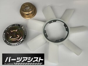 ★ L6 カップリング & ファン & レース用 ウォーターポンプ プーリー 3点セット ★ パーツアシスト製 ハコスカ GC10 KGC10 skyline