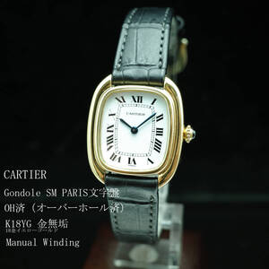 【OH済】 PARIS文字盤 K18YG金無垢カルティエ CARTIER ゴンドーロ Gondole SM アンティーク1970年代 手巻 純正箱付 動作良好 極美品 高騰中