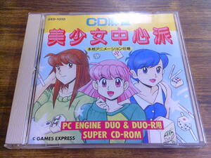 E182【中古/PCエンジン】CD美少女麻雀 PCE SUPER CD-ROM2