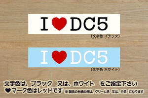 I LOVE DC5 ステッカー INTEGRA_TYPE-R_インテグラ_タイプR_インテR_タイプS_K20A_MUGEN_無限_改_改造_チューニング_カスタム_ZEAL本田4