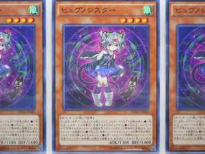 遊戯王　ヒュプノシスター　ノーマル　3枚セット