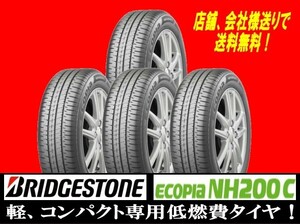 頑張らせて頂きます★　165/55-15　BRIDGESTONE ECOPIA NH200C　165/55R15 ４本 新品 国内正規品　■個人宅以外送料無料■