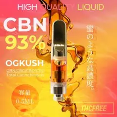 ●83高濃度リキッド CBN 90% 0.5ml CRD CBD CBC