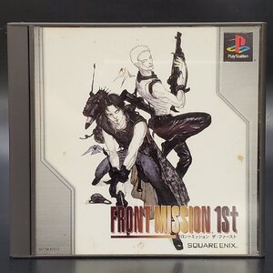 【宝蔵】PS プレイステーション プレステ ゲームソフト FRONT MISSION 1st フロントミッション ザ・ファースト スクエアエニックス