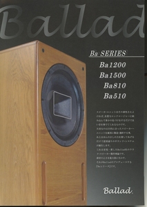 Ballad Ba1500/Ba1200/Ba810/Ba510のカタログ バラッド 管3801