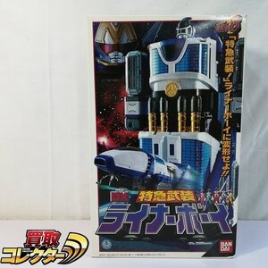 mBM540b [人気] バンダイ 救急戦隊 ゴーゴーファイブ DX 特急武装 ライナーボーイ | スーパー戦隊 K