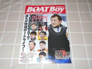 【雑誌】　BOAT Boy　ボートボーイ　2023　瓜生正義
