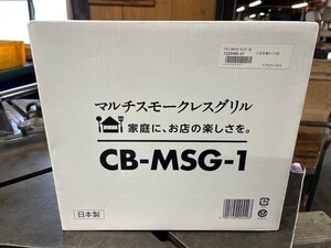 未開封品　イワタニ マルチスモークレスグリル CB-MSG-1 カセットフー Iwatani カセットコンロ