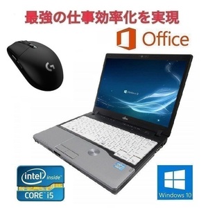 【サポート付き】富士通 P771 Windows10 PC Core i5 2.5GHz メモリー:4GB HDD:250GB Office 2016 & ゲーミングマウス ロジクール G304