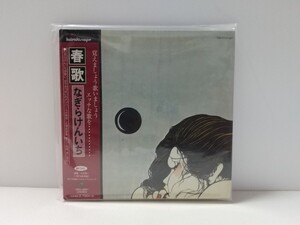 春歌 なぎらけんいち CD 紙ジャケット なぎら健壱 