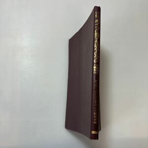 zaa-525♪ボイラに関する法令の学び 　ボイラエンジニアリング研究会(著) 　槙書店　1973/7/30