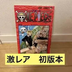 大幅値下げ可　ONE PIECE ワンピース　7巻 初版