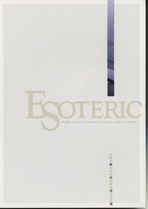 Esoteric 2007年6月総合カタログ エソテリック 管3826s2