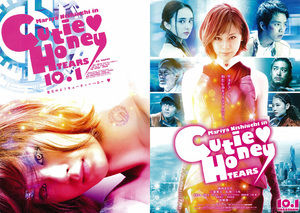 ★映画チラシ「CUTIE HONEY -TEARS-」２０１６年作品２種類