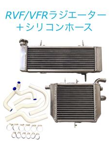 正規品 RVF400 VFR400 白 オール アルミ ラジエーター シリコン ホース セット ラジエター ホンダ NC35 NC30 サーキット HONDA バイク