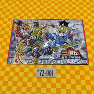 ★72-901- SD ガンダム 三国伝 ブレイブ バトル ウォーリアーズ BBW Brave Battle Warriars 創世記 月刊 ガンダムエース 2010年6月号 付録