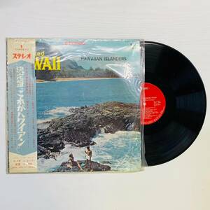 HAWAIIAN ISLANDERS ハワイアン・アイランダース - enchanted hawaii これがハワイアン LP盤 レコード 動作未確認 SJET-7651