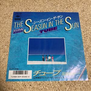 チューブ TUBE / シーズン・イン・ザ・サン THE SEASON IN THE SUN / 今夜はハートエイク / 7 レコード